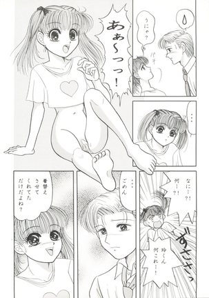 Aniparo Miki 5 Page #48