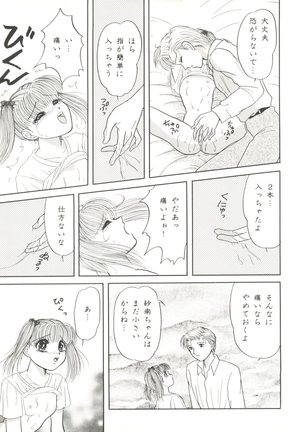 Aniparo Miki 5 Page #55