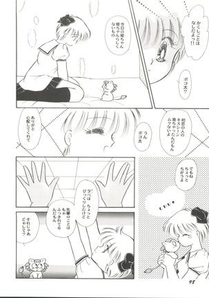 Aniparo Miki 5 Page #100