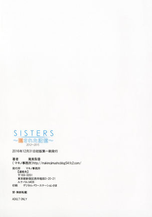 SISTERS ~Kakusareta Kioku~ 2012-2015 Page #95