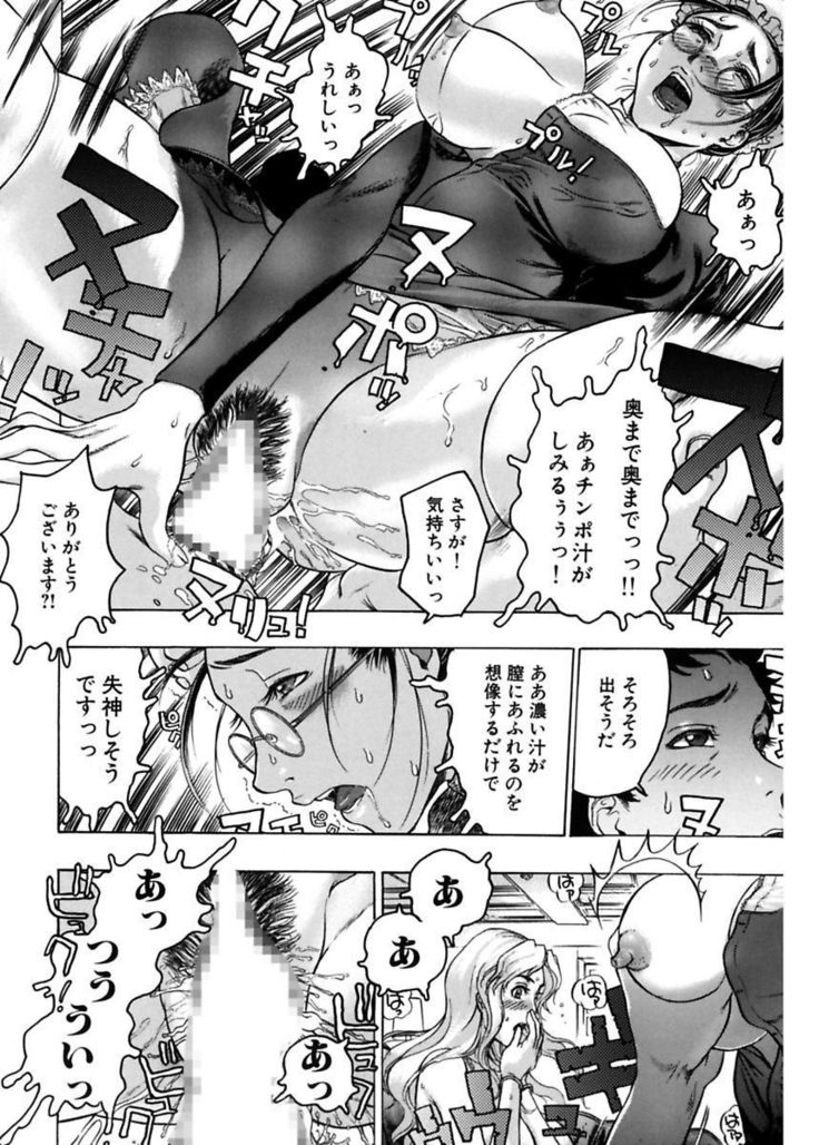 Kakusareta Ana