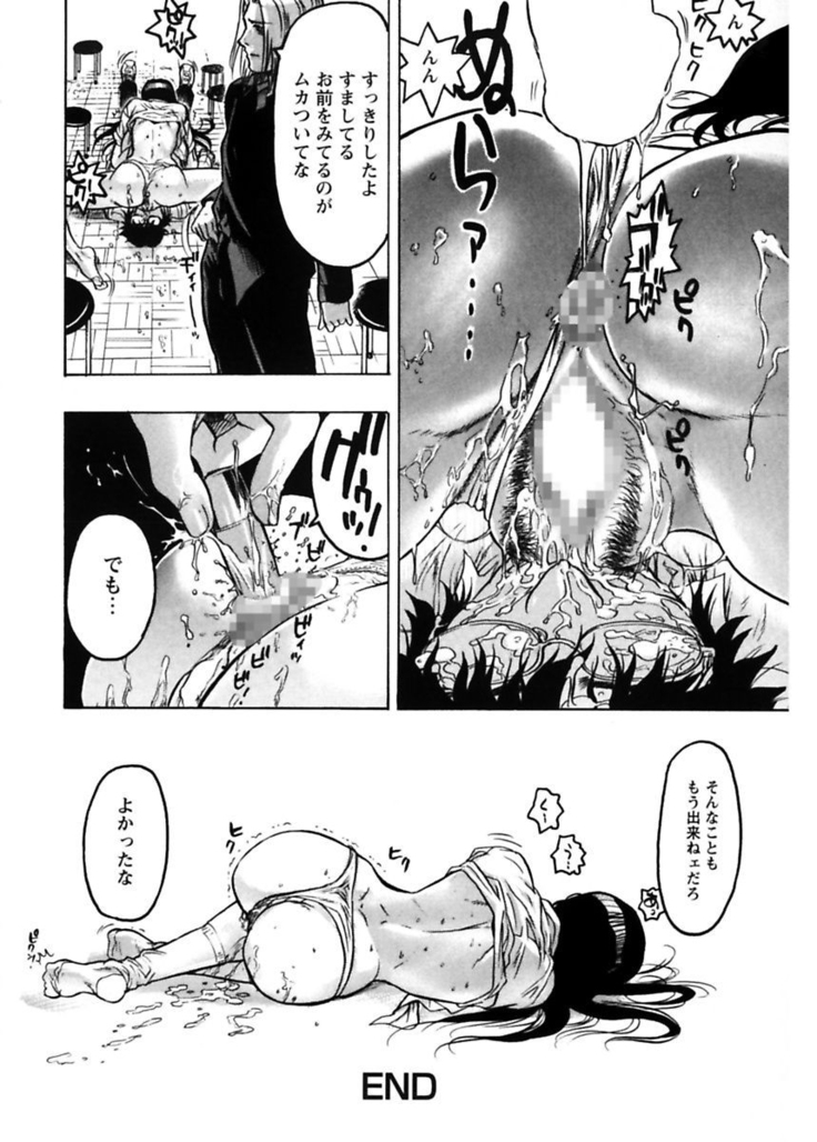 Kakusareta Ana