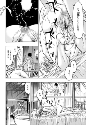 Kakusareta Ana Page #92