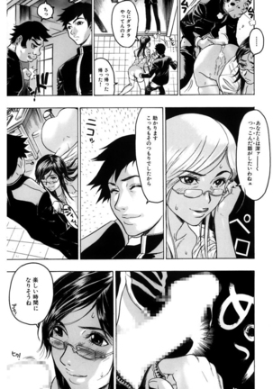 Kakusareta Ana Page #103