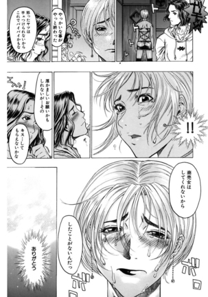 Kakusareta Ana Page #55