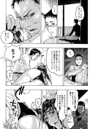 Kakusareta Ana Page #42