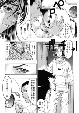 Kakusareta Ana Page #50