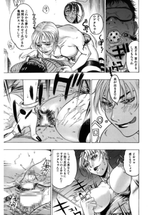 Kakusareta Ana Page #47