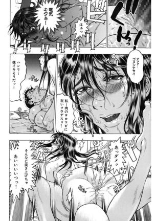 Kakusareta Ana Page #64