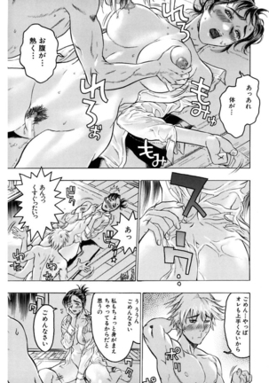 Kakusareta Ana Page #73