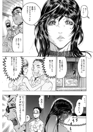 Kakusareta Ana Page #29