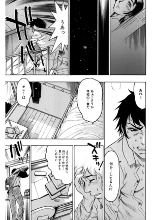 Kakusareta Ana Page #97