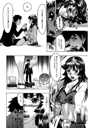 Kakusareta Ana Page #120