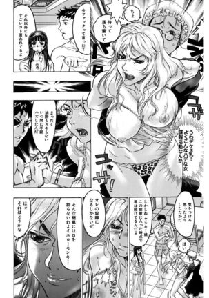 Kakusareta Ana Page #134