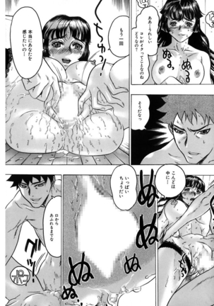 Kakusareta Ana Page #127