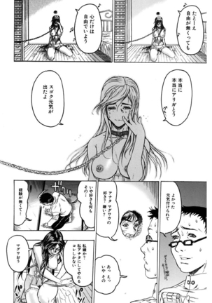 Kakusareta Ana Page #30