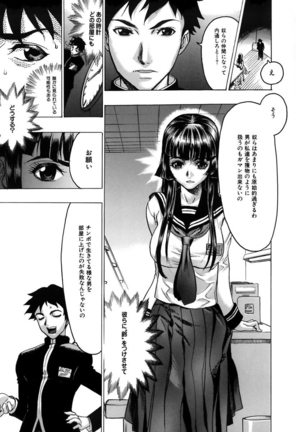 Kakusareta Ana Page #118