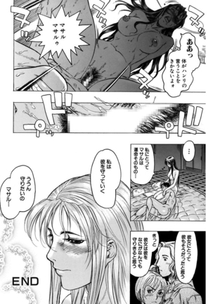 Kakusareta Ana Page #66