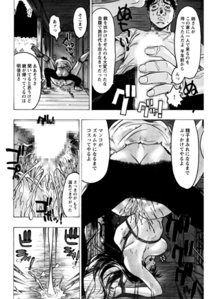 Kakusareta Ana Page #152