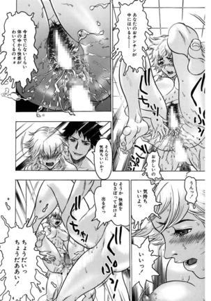 Kakusareta Ana Page #90