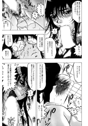 Kakusareta Ana Page #167