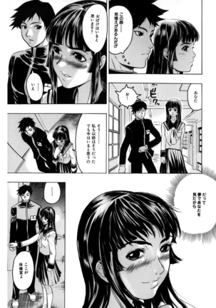 Kakusareta Ana Page #101