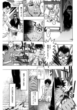 Kakusareta Ana Page #95