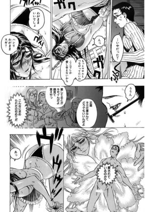 Kakusareta Ana Page #38