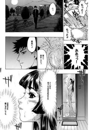 Kakusareta Ana Page #130