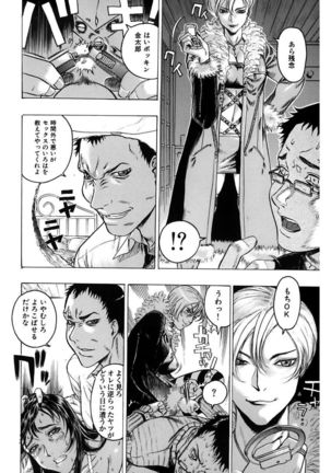 Kakusareta Ana Page #44