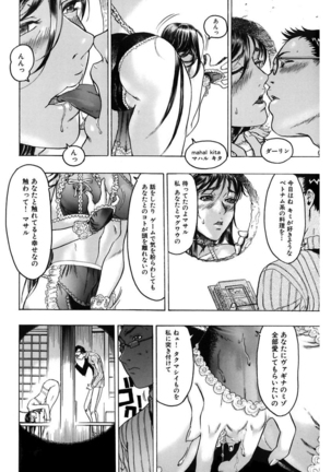 Kakusareta Ana Page #36