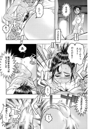 Kakusareta Ana Page #74