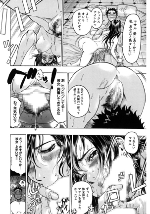 Kakusareta Ana Page #58