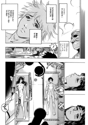 Kakusareta Ana Page #96