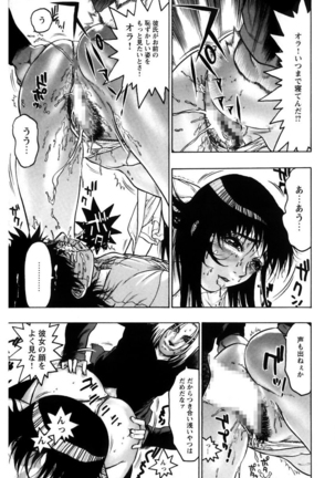 Kakusareta Ana Page #171