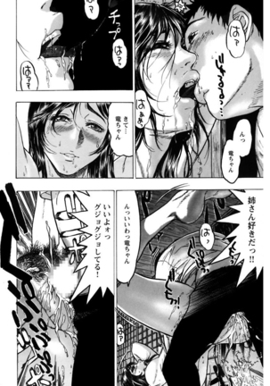 Kakusareta Ana Page #158