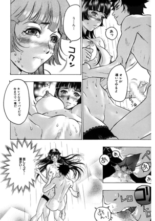 Kakusareta Ana Page #122