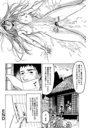 Kakusareta Ana Page #162