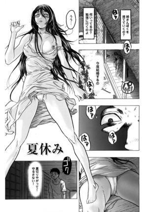 Kakusareta Ana Page #147