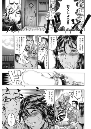 Kakusareta Ana Page #53