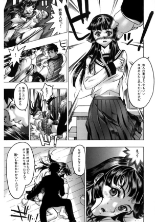 Kakusareta Ana Page #119