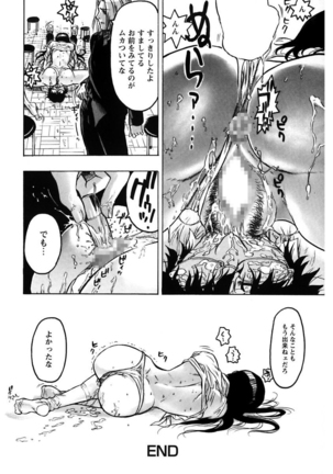 Kakusareta Ana Page #178