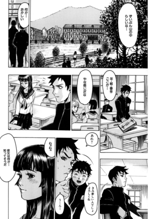 Kakusareta Ana Page #98