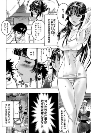 Kakusareta Ana Page #132