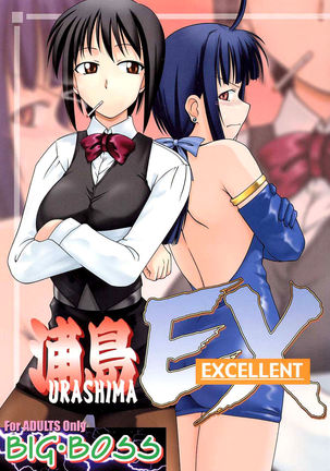 Urashima EX Excellent Page #2