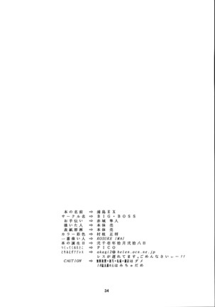 Urashima EX Excellent Page #34