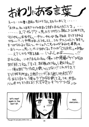 Urashima EX Excellent Page #33