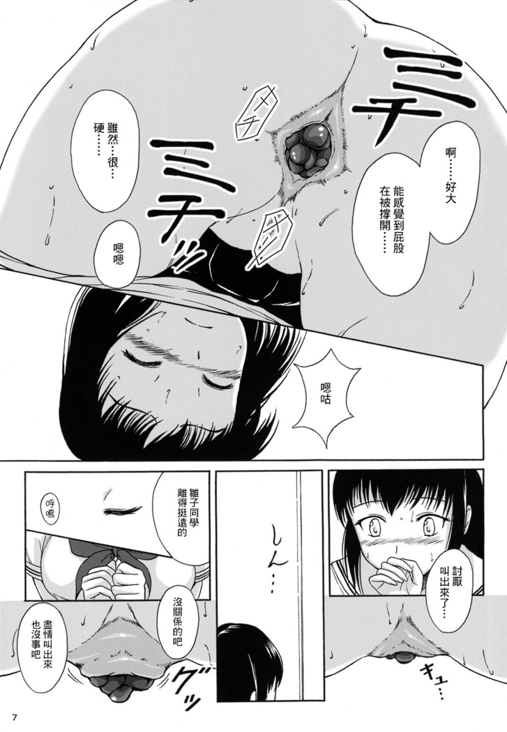 Haisetsu Shoujo 8 Benpi Shoujo to Kaiben Shoujo | 排泄少女8 便秘少女與快便少女