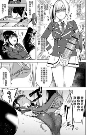 Futanari Kyousei Bokki Saimin Kaeriuchi Seibai! 丨 扶她強制勃起催眠自討苦吃懲罰 ！ Page #11