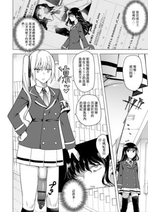 Futanari Kyousei Bokki Saimin Kaeriuchi Seibai! 丨 扶她強制勃起催眠自討苦吃懲罰 ！ Page #6